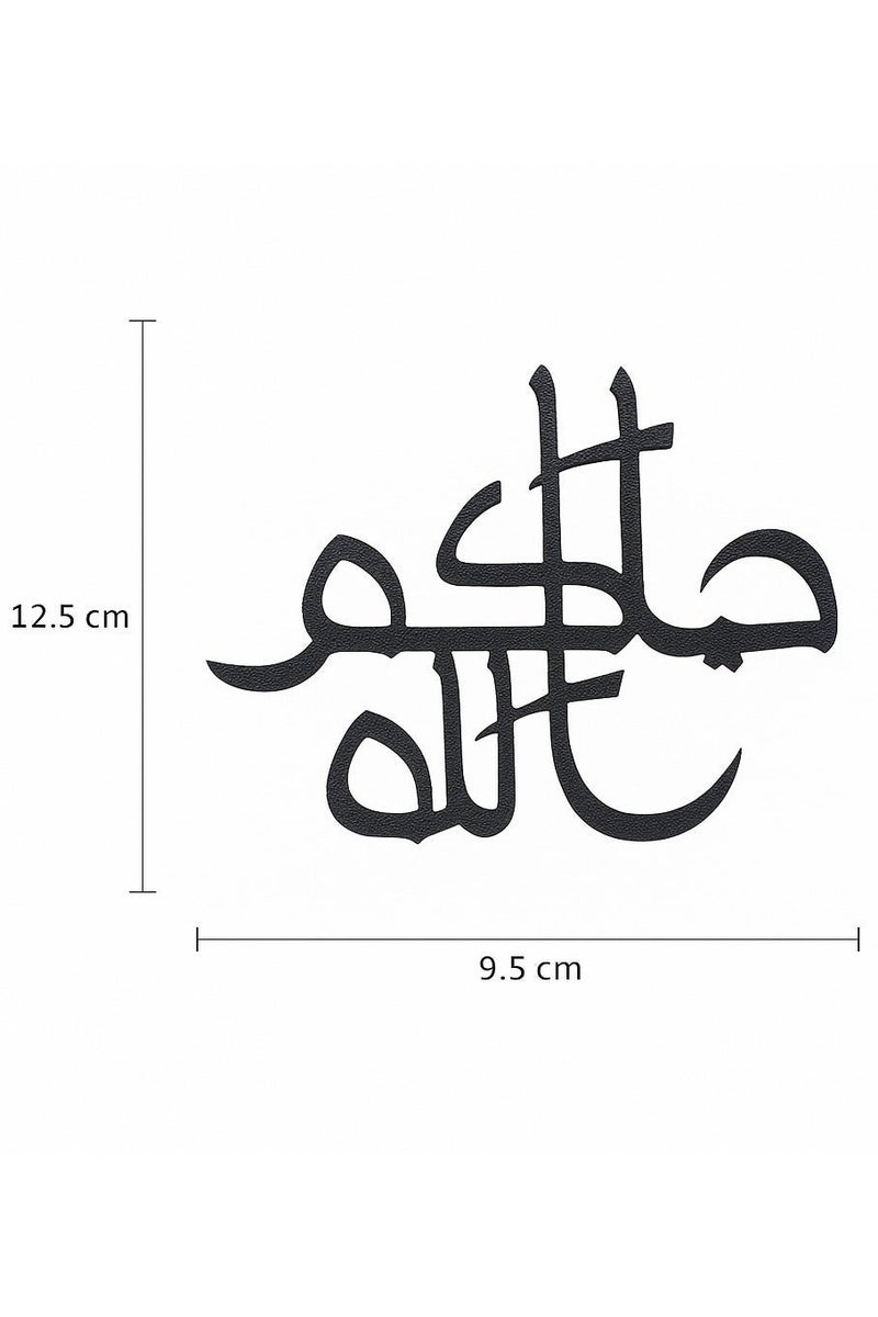 أخوة ثلاثي الأبعاد مجموعة من زينة طبق "حياكم الله" – لمسة من الدفء والكرم العربي - Image 4